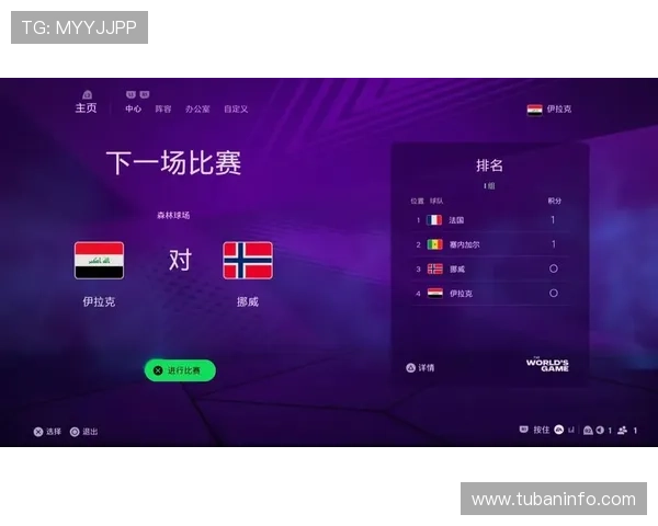 世界杯伊拉克挪威比赛电脑观看全攻略：高清直播、回放与赛事分析